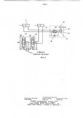 Гидравлическая система самоходной сельскохозяйственной машины (патент 909377)