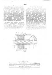Стартер для запуска двигателя внутреннегосгорания (патент 205437)