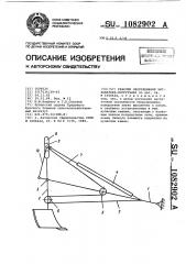 Рабочее оборудование экскаватора-погрузчика (патент 1082902)
