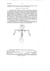 Устройство для измерения активного сопротивления индуктивности, емкости и потерь электроэнергии (патент 107203)