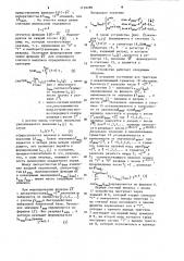 Устройство для извлечения квадратного корня (патент 1132289)