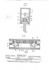 Захват манипулятора (патент 1757875)