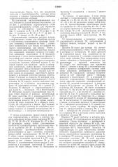 Вальцешлифовальный станок для обработки валков в собственных подшипниках (патент 556029)