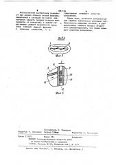 Сепаратор для жидкостей (патент 1087184)