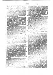 Устройство для резки тонколистного рулонного материала (патент 1743890)