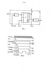 Устройство ввода частотных сигналов (патент 1605220)