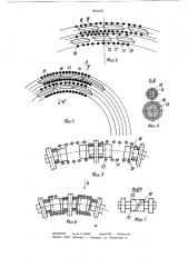 Механизм для формирования борта покрышки пневматической шины (патент 891478)