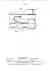 Короб для прокладки кабелей (патент 1744746)