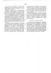 Устройство для гранулирования порошкообразных материалов (патент 466041)