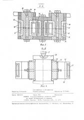 Установка для высокочастотной закалки деталей (патент 1235941)