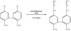 Синтез магнолола и его аналогов (патент 2510938)