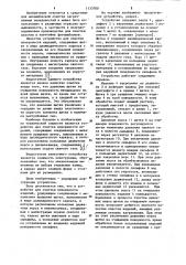 Устройство для очистки поверхности изделий (патент 1133700)
