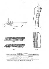 Способ получения объемной формы подушки пресса для влажно- тепловой обработки швейных изделий (патент 994593)