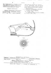 Рабочее оборудование одноковшового экскаватора (патент 647410)
