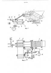 Машина для нанизывания бараночных изделий на шпагат (патент 520092)