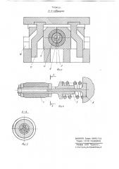 Устройство для резки труб (патент 740413)