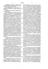 Доильный аппарат (патент 1678258)