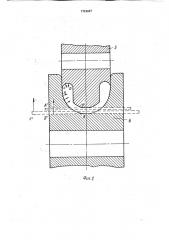 Способ изготовления гнутых профилей (патент 1782687)