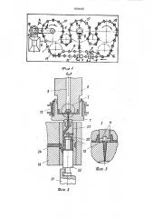 Литьевая машина для пластмасс (патент 1694406)