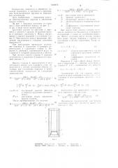 Заготовка для изготовления биметаллических прутков (патент 1233976)