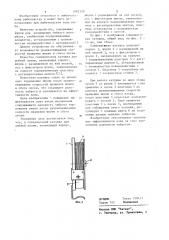 Спиннинговая катушка для рыбной ловли (патент 1082359)