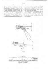 Сшивания костей предплечья металлической скобкой (патент 193028)
