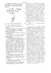 Способ получения 4-деокси-даунорубицина или 4-деокси- доксорубицина (патент 1277902)
