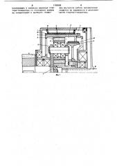 Привод стартер-генератора (патент 1103008)