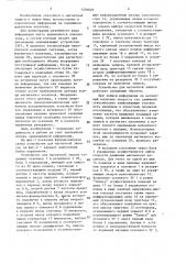 Устройство для магнитной записи (патент 1539829)