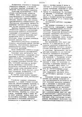 Акселерометр (патент 1163274)