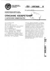 Способ получения 2,3-диокси-1,4-диаминобутантетрауксусной кислоты (патент 1097609)