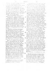 Способ производства концентрированных томатопродуктов (патент 1706524)