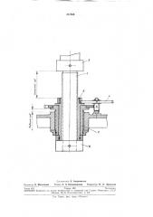 Двухвинтовой механизм (патент 257969)