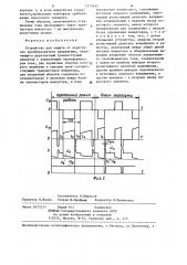 Устройство для защиты от перегрузок преобразователя напряжения (патент 1275635)