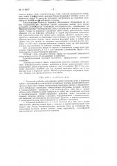 Угольный комбайн (патент 141837)