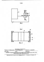Устройство для гнутья древесных материалов (патент 1708621)