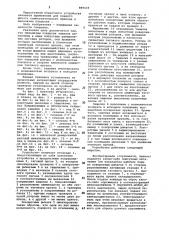 Устройство для транспортирования и сортировки лесоматериалов (патент 899439)