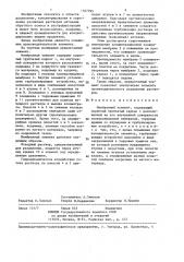 Мембранный элемент (патент 1367995)