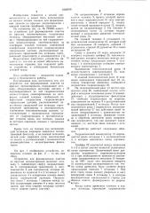 Устройство для формирования пакетов из круглых лесоматериалов (патент 1022918)