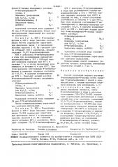Способ получения водного раствора n-метилморфолин-n-оксида (патент 1456011)