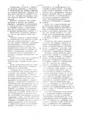 Устройство для подачи проволоки в автомат для навивки спиралей (патент 1117112)