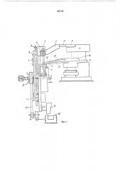 Автомат для сборки болтов с шайбами (патент 426786)