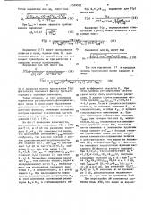Перестраиваемый активный rc-фильтр (патент 1569952)