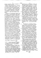Устройство для регулирования профиля опорных валков многовалкового стана (патент 749463)