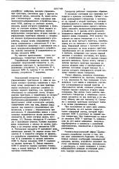 Управляемый генератор кодовыхчисел (патент 851749)