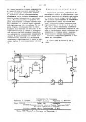 Парогазовая установка (патент 557196)