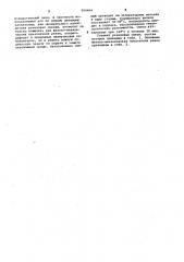 Вулканизуемая резиновая смесь на основе ненасыщенных каучуков (патент 994494)