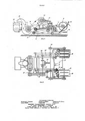 Машина для контурной обрезки деревьев и измельчения срезанных ветвей (патент 854318)