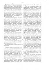 Стенд для исследования рабочего процесса двигателя внутреннего сгорания (патент 1075015)