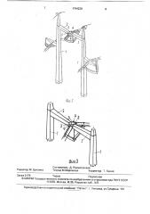 Опора линии электропередачи (патент 1744228)
